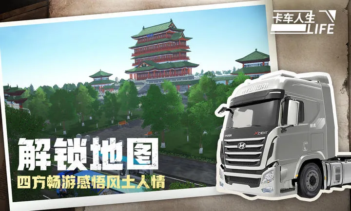 ��������-Ҭ�纣��(����ģ���ʻ��Ϸ)v1.8.3 ��׿���ͼ