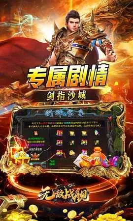 �޵�ս��(��ս��ս��Ϸ)v1.0.1 �ٷ������ͼ