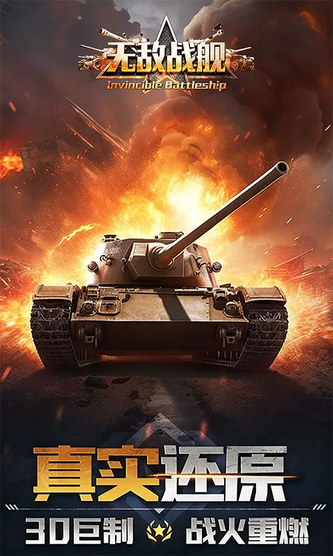 �޵�ս��(��ս��ս��Ϸ)v1.0.1 �ٷ������ͼ