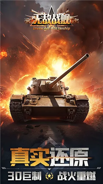 �޵�ս��(��ս��ս��Ϸ)v1.0.1 �ٷ������ͼ