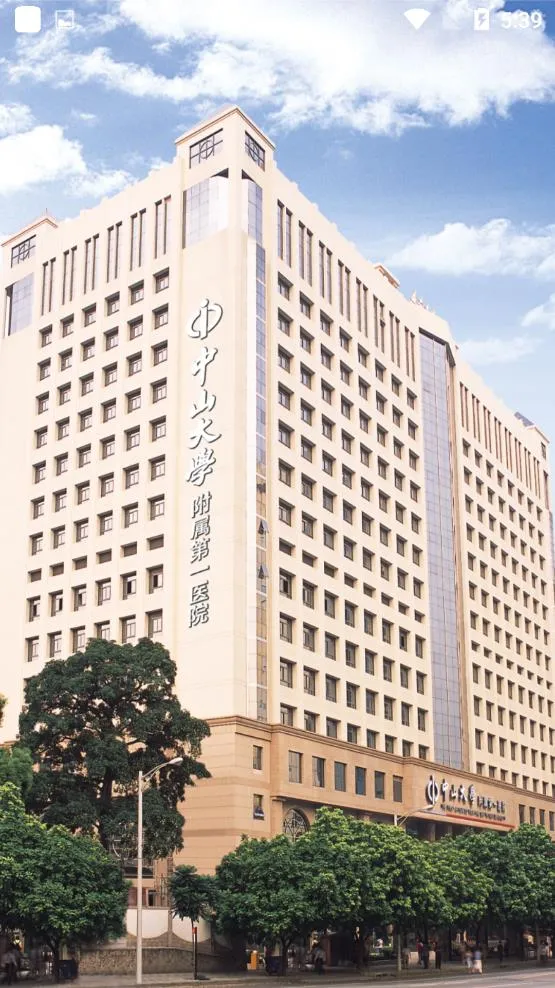 ������ɽһԺҽ����v6.7.0 �ֻ����ͼ