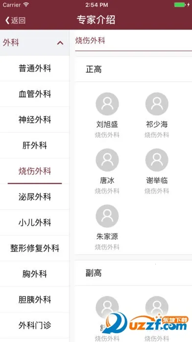 ������ɽһԺҽ����v6.7.0 �ֻ����ͼ