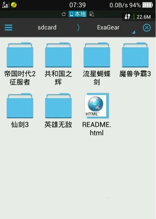 exagear ed302ֱװ��v3.5.0 ��׿���ͼ