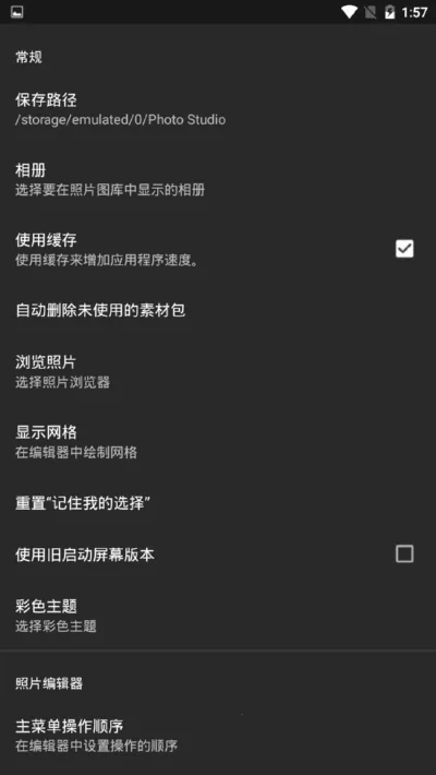 Photo Studio PRO(��Ƭ�༭����)v2.7.11.3468 ��׿���ͼ