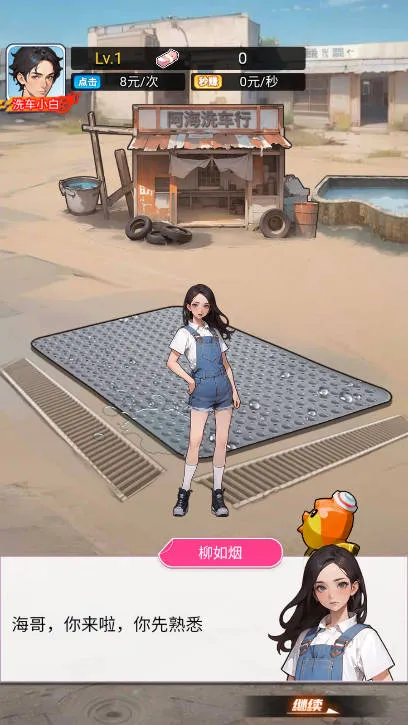 ϴ��֮������v1.0 ��׿���ͼ