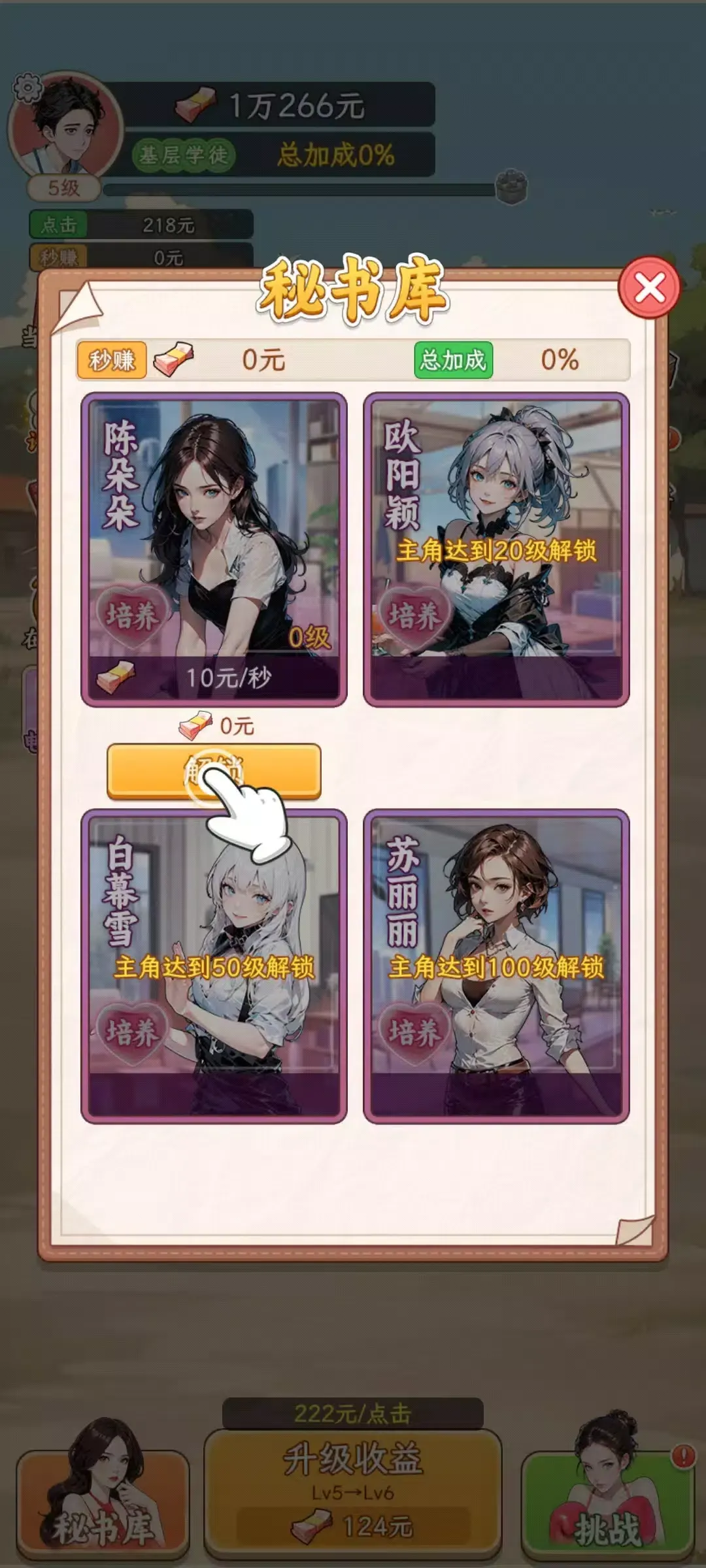 ���Ǻ�Ů����������Ϯv1.1.8 �ٷ������ͼ