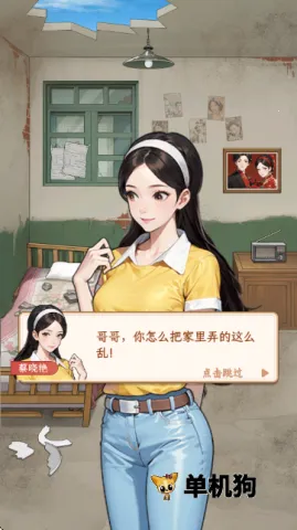 ���Ǻ�Ů����������Ϯv1.1.8 �ٷ������ͼ