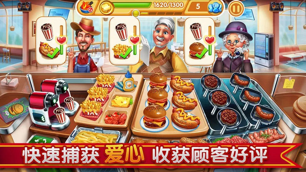 Cooking City(С������Ϸ)v3.60.2.5086 ��Ѱ��ͼ