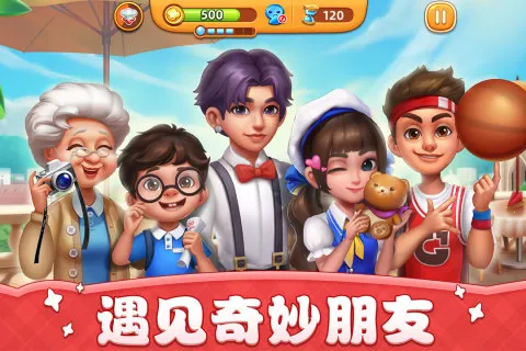 Cooking City(С������Ϸ)v3.60.2.5086 ��Ѱ��ͼ