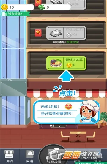 ���㷹��(�������ɾ�Ӫ��)v1.0.0 �ֻ����ͼ