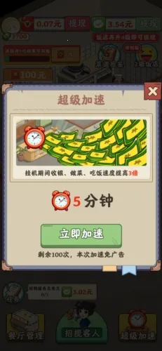 ���㷹��(�������ɾ�Ӫ��)v1.0.0 �ֻ����ͼ