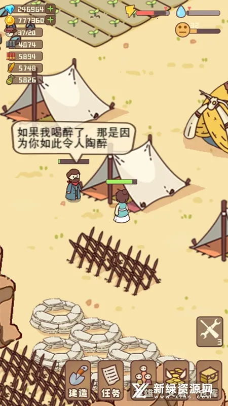 �Ҵ��ߴ�ׯ2v14.2 ��׿���ͼ