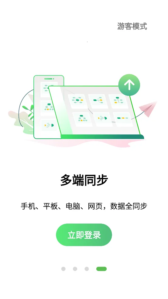 ������ͼ(˼ά��ͼ����)v7.10.10 ��׿���ͼ