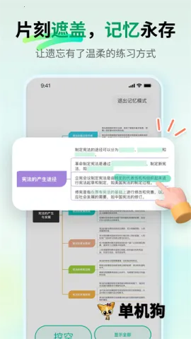 ������ͼ(˼ά��ͼ����)v7.10.10 ��׿���ͼ