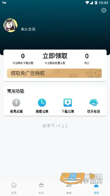 ����Ӱ��2026���ذ�װv6.0.0 �ֻ����ͼ