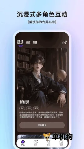 EchoMe2026�ٷ����°汾v2.1.0 �ֻ����ͼ