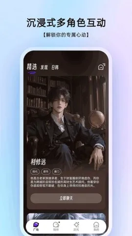 EchoMe2026�ٷ����°汾v2.1.0 �ֻ����ͼ