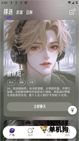 EchoMe2026�ٷ����°汾