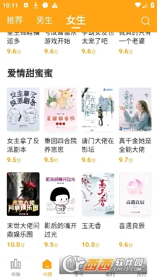 ����С˵���°�����v6.9.0 ��׿���ͼ