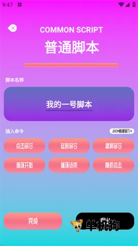 ָ������Pro�����ֻ���v1.1 ��׿���ͼ