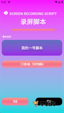 ָ������Pro�����ֻ���v1.1 ��׿���ͼ