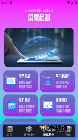 ָ������Pro�����ֻ���