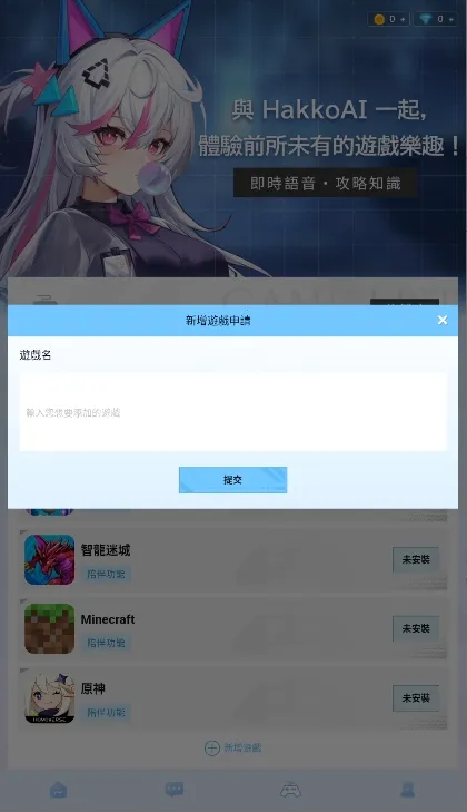 HakkoAI(AI��Ϸ����)v3.2.20 ��׿���ͼ