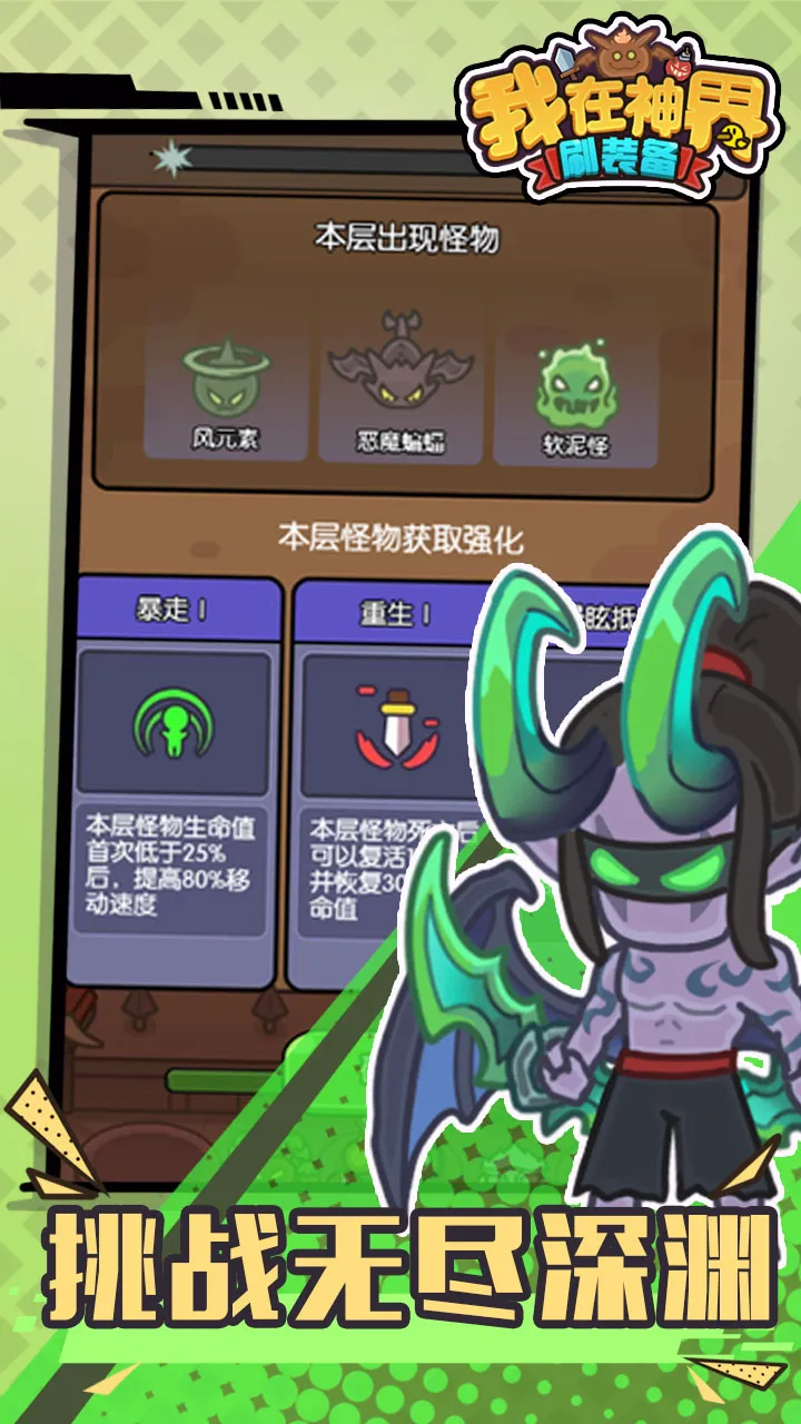 �������ˢװ�������ֻ���v110.0 ��׿���ͼ