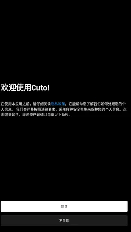 cuto��ֽ2.7.3�ƽ��v2.8.4 �ֻ����ͼ