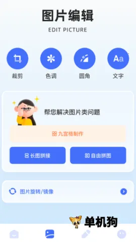 ��ͼ��(ͼƬ�༭����)