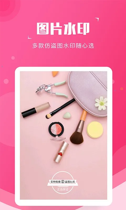 ��ͼ��(ͼƬ�༭����)v2.2.8 ��Ѱ��ͼ