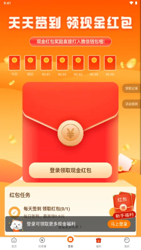 ÿ��׬��2026�ٷ�����v2.64 ��׿���ͼ