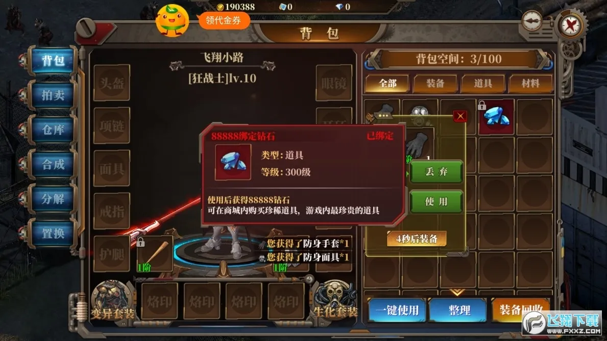 ��ת����2026���°汾v1.0.2 �ֻ����ͼ