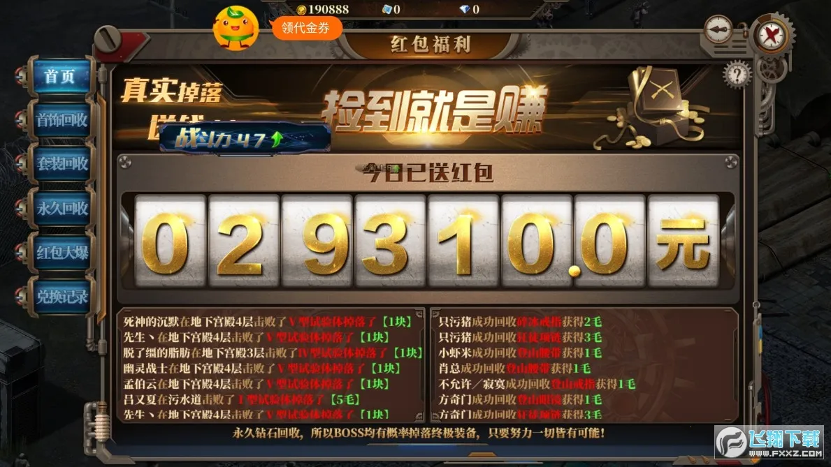 ��ת����2026���°汾v1.0.2 �ֻ����ͼ