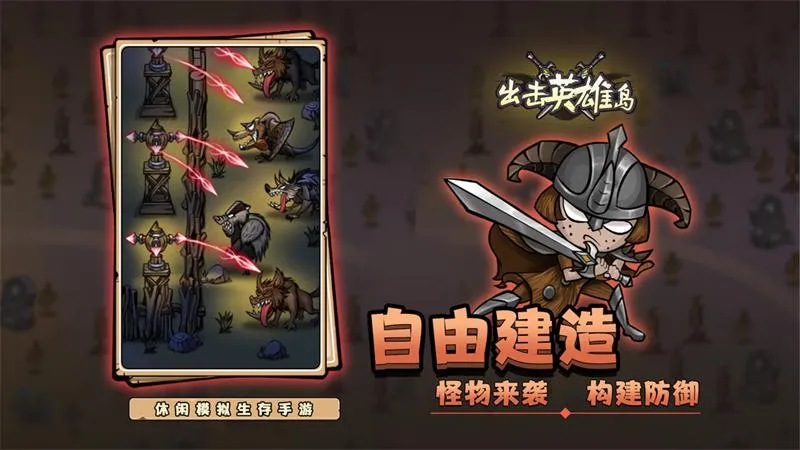 ����Ӣ�۵�(���������Ϸ)v5.50.98 ��׿���ͼ