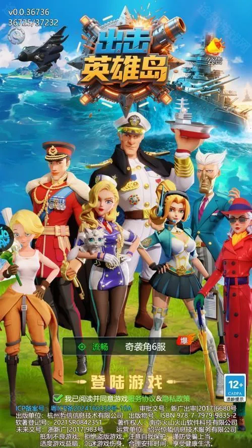 ����Ӣ�۵�(���������Ϸ)