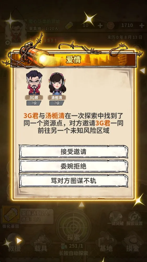 ĩ�մ�Ӫģ��(ĩ�վ�����Ϸ)