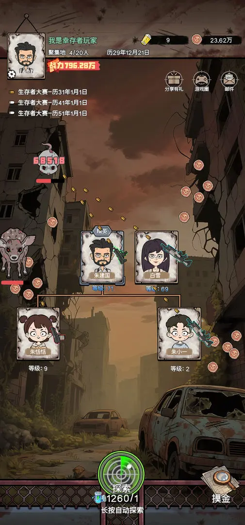 ĩ�մ�Ӫģ��(ĩ�վ�����Ϸ)v1.0.8 �ֻ����ͼ