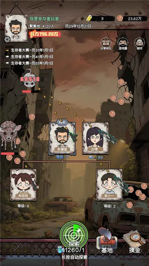 ĩ�մ�Ӫģ��(ĩ�վ�����Ϸ)v1.0.8 �ֻ����ͼ