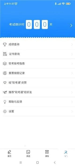 ����ͨ2026���ذ�װ