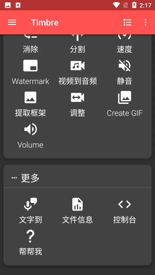 Timbre2026�ٷ����°汾v3.1.7 ��׿���ͼ