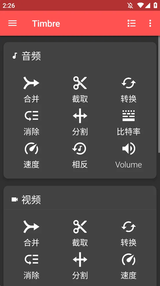 Timbre2026�ٷ����°汾