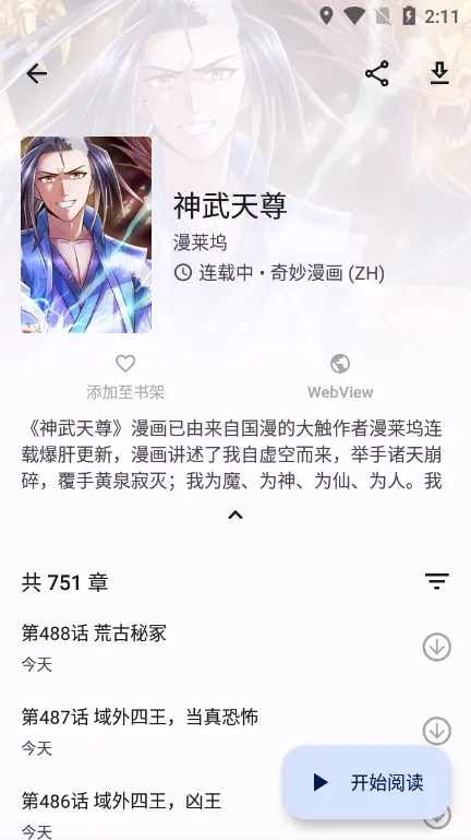 Tachiyomi�����Ķ���v0.14.5 ��Ѱ��ͼ