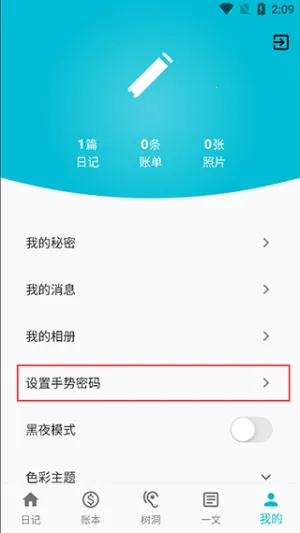 �����ռǱ�2026���°汾