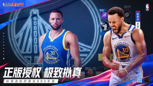 ��Ѫ��ְ��(NBA���򾺼���Ϸ)v1.19020.1751.0 �ٷ������ͼ