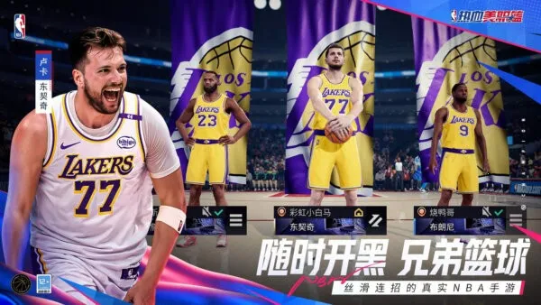 ��Ѫ��ְ��(NBA���򾺼���Ϸ)v1.19020.1751.0 �ٷ������ͼ