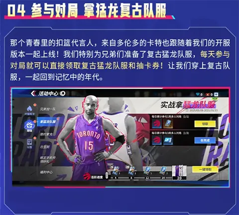 ��Ѫ��ְ��(NBA���򾺼���Ϸ)