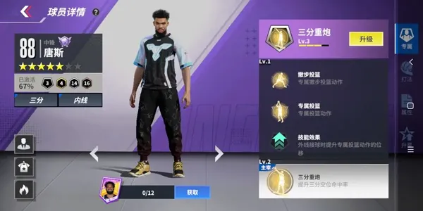 ��Ѫ��ְ��(NBA���򾺼���Ϸ)