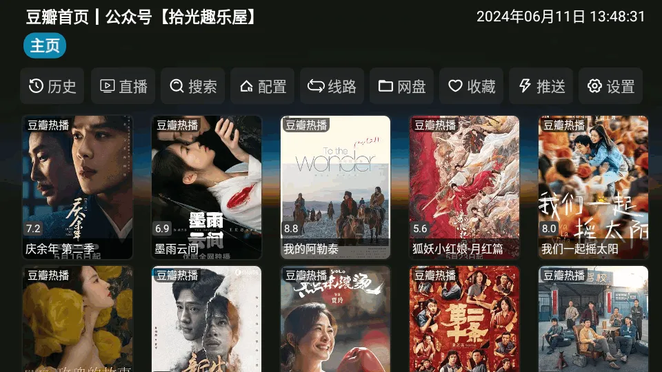 ����Ӱ��app���Ӱ�v6.0.6 ��׿���ͼ