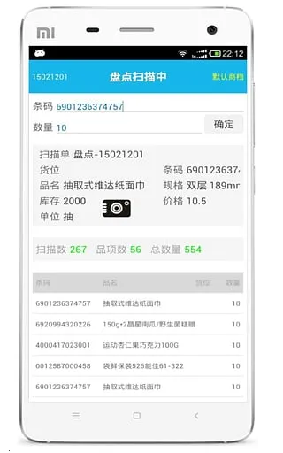 �����̵��(�칫ɨ������)v3.6.8 ��Ѱ��ͼ